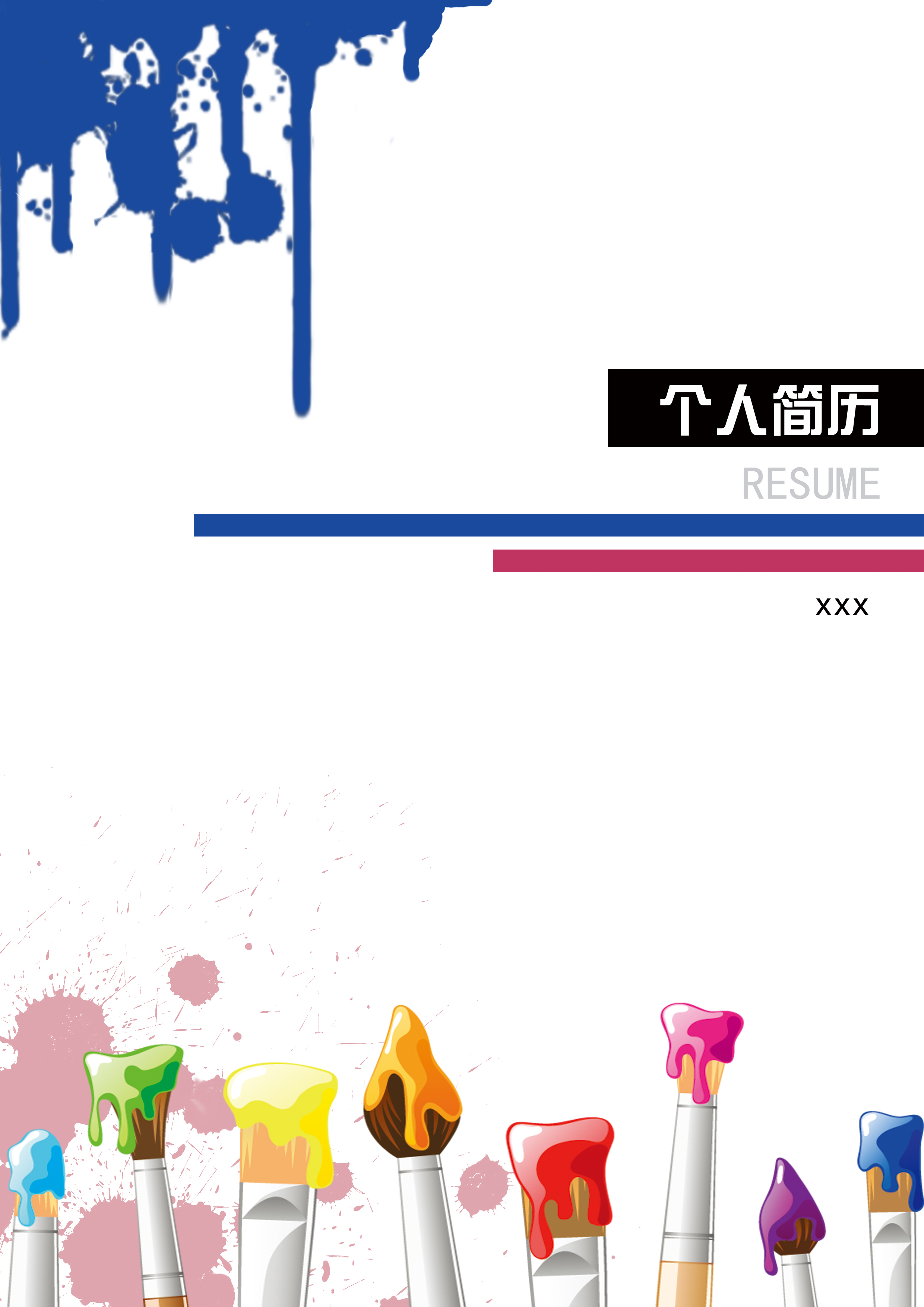 张静宜前端面试简历