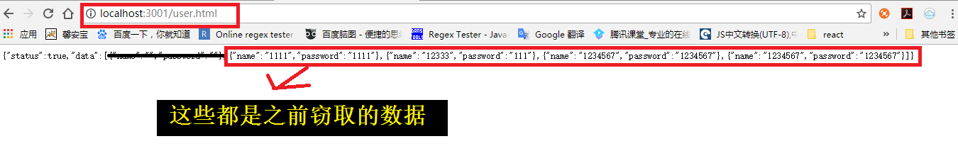 XSSFish
